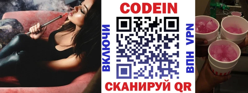 как найти закладки  Полысаево  Кодеин напиток Lean (лин) 