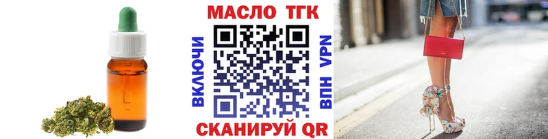 ТГК концентрат  Полысаево 